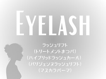 マロウ(mallow)/アイラッシュ/パーマメニュー