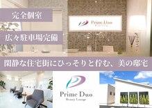 プライムデュオ(Prime Duo)