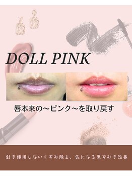 カルマーアンドビー(Calmer & Be.)/メラニンケア ドールピンク