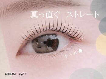 クロム アイプラス 狭山 入曽店(CHROM eye+)/まつげパーマ/入曽/狭山/新所沢