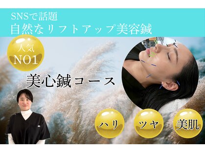 リュウ整骨院(Ryu整骨院)の写真