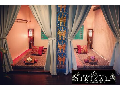  シリサラ　タイ古式マッサージ（ＳＩＲＩＳＡＬＡ）川崎店の写真