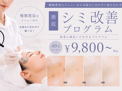 毛穴&シミ専門店メディカルサロン CLARIS大宮店【クラリス】の写真