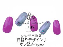 イチキューサン(193)