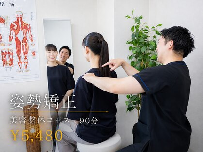 骨盤メディカル整体院 佐賀駅前院の写真