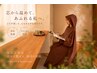 【温活メニュ-♪】黄土よもぎ蒸しでむくみもスッキリ！！
