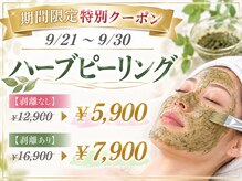 シャルム ココ 八尾店(Charme coco)