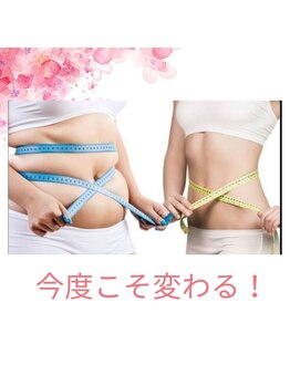 ヨサ パーク コアハート(YOSA PARK CORE HEART)/脱リバウンド