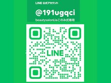 リア(Lia)/Konomi式リンパケア専用公式LINE