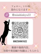 瑞 鍼灸院/瑞-鍼灸院の公式インスタグラム