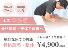 メディカルケア 朝霞台鍼灸整骨院