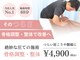 メディカルケア 朝霞台鍼灸整骨院の写真