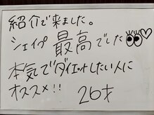シェイプ 静岡本店/
