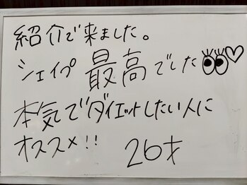 シェイプ 静岡本店/