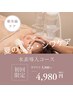 【透明感アップ・シミしわケア】潤いスキンケア+水素導入 65分￥5,500→