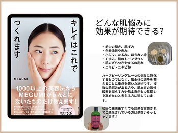 シエリー 原宿本店(Ciely)/【どんな肌悩みに効果がある？】
