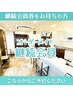 オーダーメイド継続会員券をお持ちの方（施術時間は60分以内）