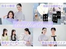 ブリリオディーバ(Brillio Diva)
