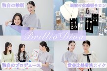 ブリリオディーバ(Brillio Diva)