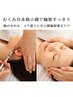 【はるか指名】大人の小顔輪郭調整◇表情筋/むくみ/骨格◎20分¥11000→¥5500