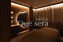 サロン ケセラ(salon Que sera)