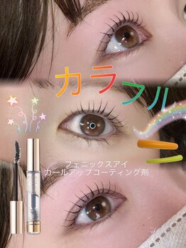 アイモア 金山店(eye mor.)/くるんと丸みカール♪