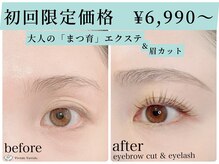 ビビデバビデ 月島店(Vivide Vavide)の雰囲気（人気のマツエク+眉毛カット同時施術★敏感肌も◎セットで垢抜け）