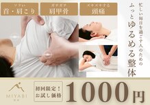 ミヤビ 梅田茶屋町店(MIYABI)