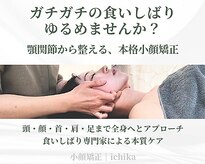 イチカ 仙川店( ichika)