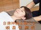 【小顔整体/骨盤矯正】愛知気功整体 肩こり/頭痛/小顔/首痛/整体/小顔矯正/美容整体の写真