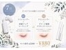 【7月限定】夏対策★アイシャンプー&選べるケアセットが880円!!