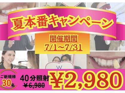 ホワイトニングショップ 奈良香芝店(Whitening shop)の写真