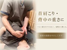 整体院 リアン(Lien)の雰囲気（つらい部分だけでなく全身バランスを見て丁寧にケア）