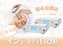 ルチル美容鍼灸の雰囲気（上位モデルインディバER200は2台、ER42は1台完備！）