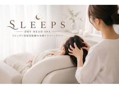 スリープス(Sleeps)の写真
