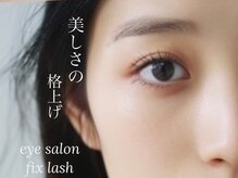 フィックスラッシュ フクシマ(fix lash fukushima)