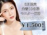 【6月先着10名限定】毛穴洗浄モニター様¥1,500（税込）