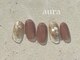 アウラ(aura)の写真/【大人ニュアンスネイル】トレンドを取り入れたハイセンスなデザイン多数☆素敵なお手元に仕上げます♪