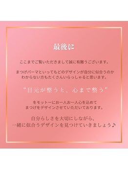 ベルベットアイズ 西宮北口(Velvet eyes)/こだわりの施術工程10