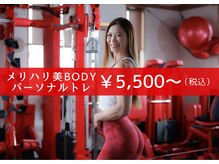 ファインボディ(Fine Body)の雰囲気（美と健康の複合施設！）