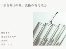 ファムスパ 豊田市駅前店(FamSpa)/育毛促進ケア Re:CELL