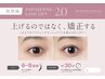 【デビューキャンペーン】新パリジェンヌラッシュ リフト2.0（通常8980円）