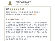 ミント/デスクワークの方はお試しして