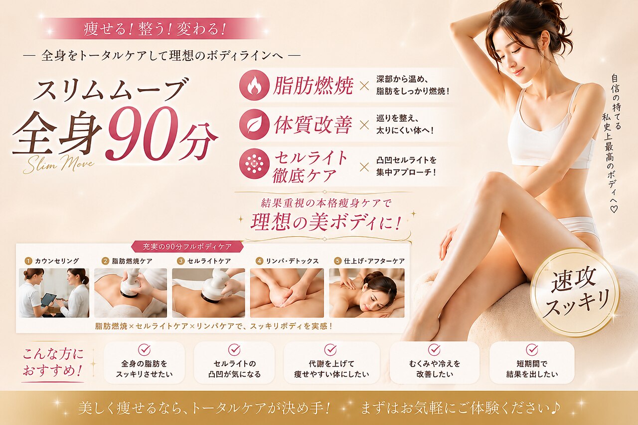 八王子市で全身脱毛が人気のエステサロン｜ホットペッパービューティー
