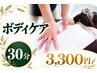 【ボディケア30分】時間がないけど、つらい所だけでも