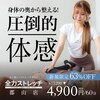 全力ストレッチ 郡山店のお店ロゴ