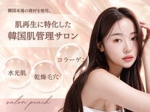 サロンピーチ バイ ワインビューティークリック 西尾(Salon Peach)