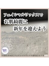 エリス(ELISSE)/フェイシャルワックス