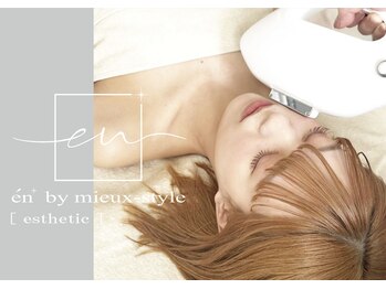 ミュースタイル(mieux-style)/光フェイシャル