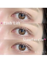 アイラッシュサロン ブラン イオンモール大高店/まつげパーマ